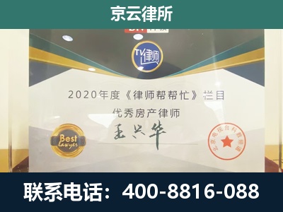 代-养殖场征收律师