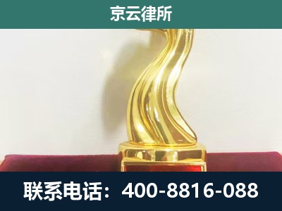 代-养殖场关停拆迁律师