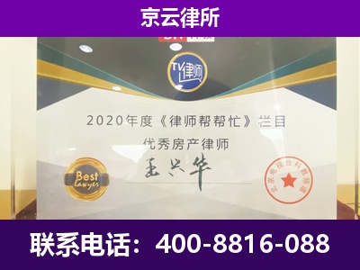 代-养殖企业拆迁律师