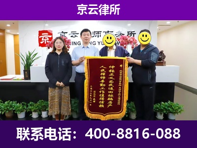 代-企业征收律师