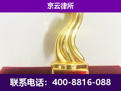 代-企业拆迁律师