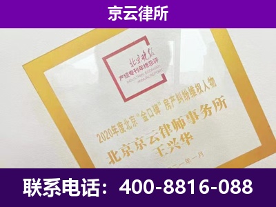 代-专业拆迁律所